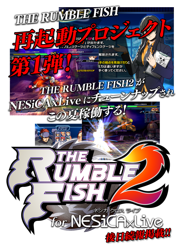 http://www.dimps.co.jp/rumblefish2/img/nesica/info01.png