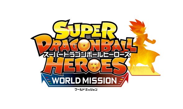 スーパードラゴンボールヒーローズ ワールドミッション SUPER DRAGON BALL HEROES WORLD MISSION | PRODUCTS | Dimps Corporation
