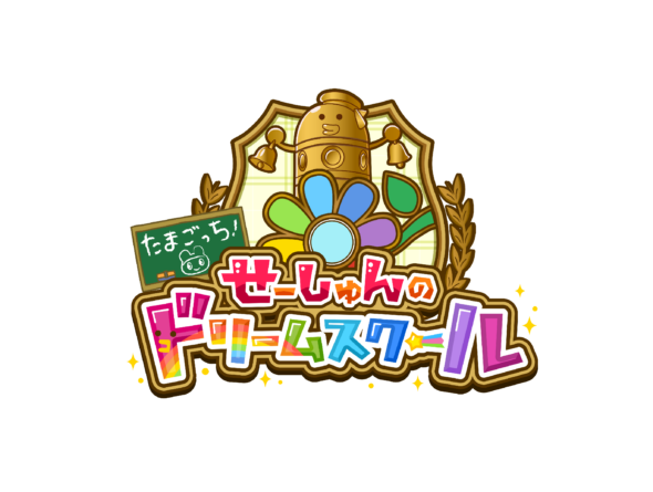 任天堂 - 【tamago】 TAMAGOTCHI! Seishun no Dream School | PRODUCTS | Dimps