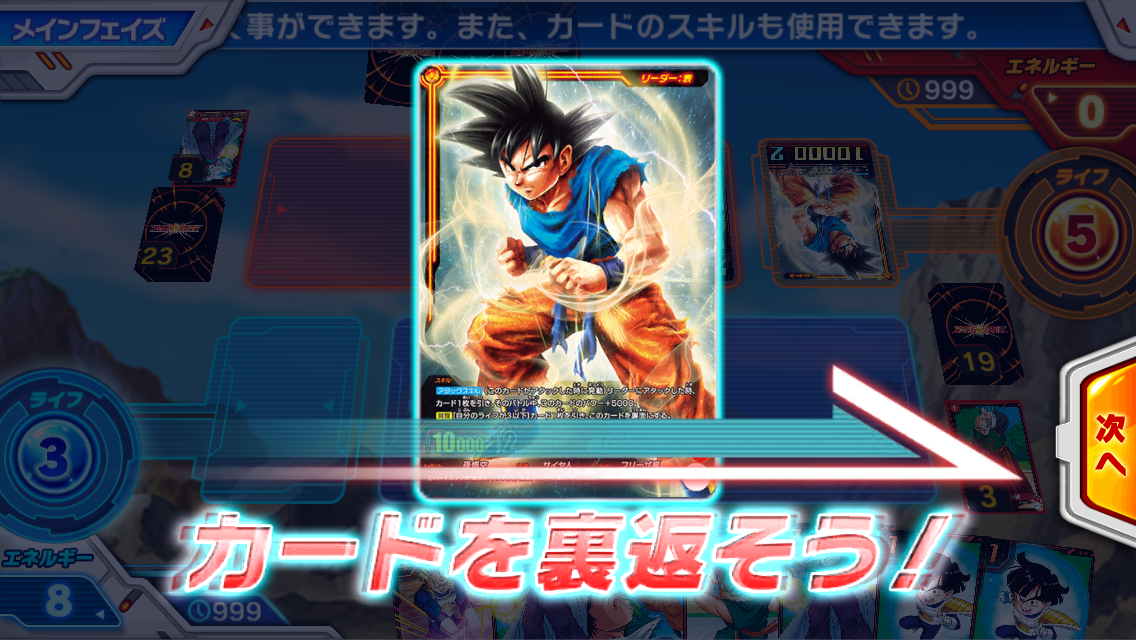 値下げ　入手困難　アマダ　ドラゴンボール　GOGO FIGHT カード　当時物 値下げ 入手困難 アマダ ドラゴンボール GOGO FIGHT カード 当時