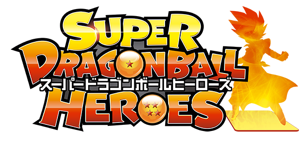 スーパードラゴンボールヒーローズ | PRODUCTS｜株式会社ディンプス