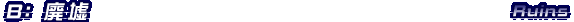B: 廃墟