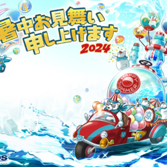 2024 Summer